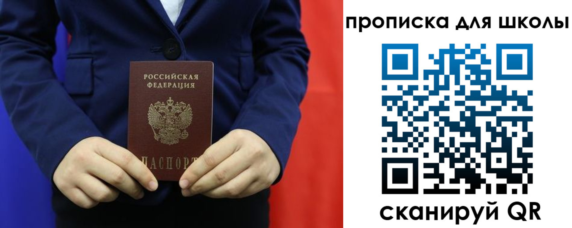 временная регистрация для всех в Избербаше