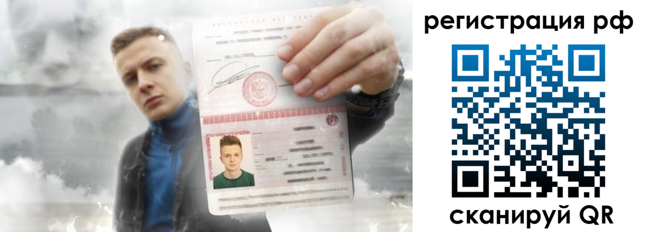 временная регистрация для школы в Избербаше