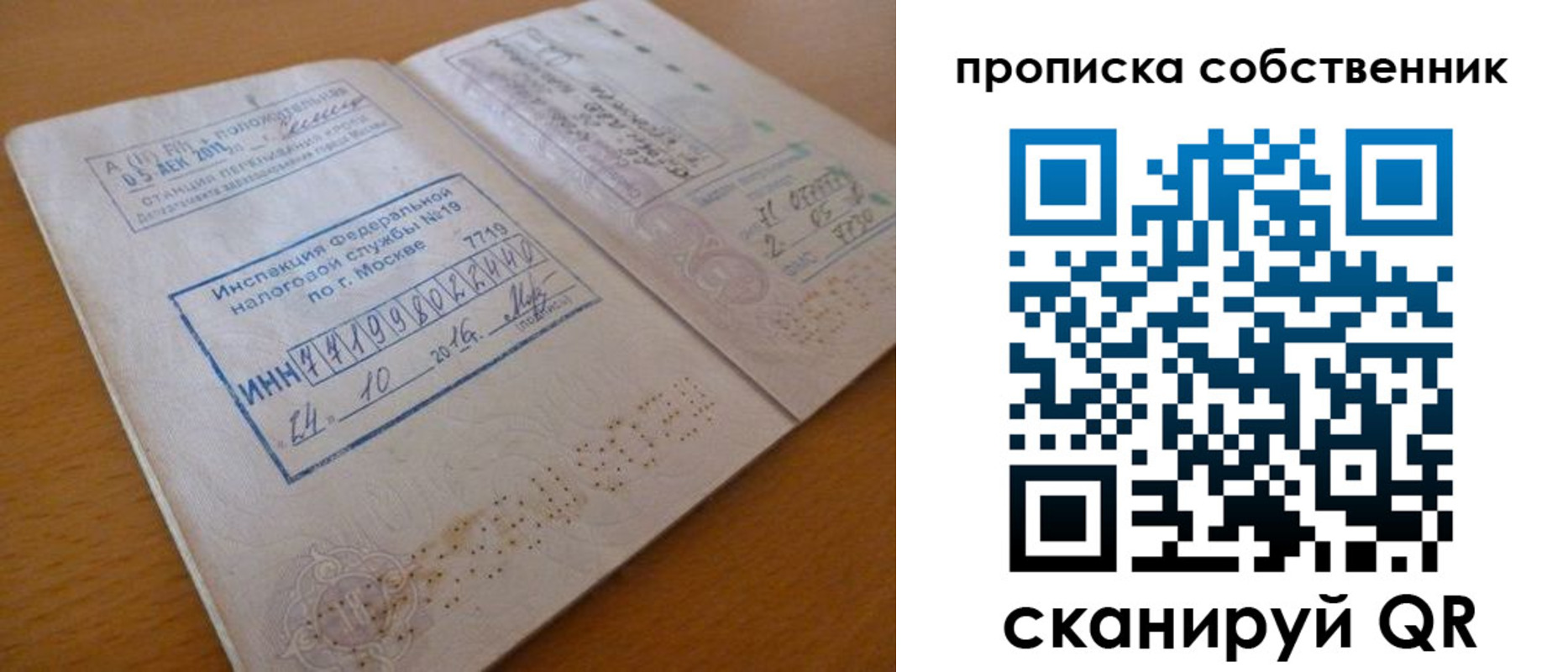прописка для школы в Избербаше