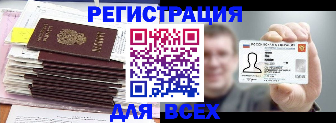 временная регистрация для школы в Избербаше