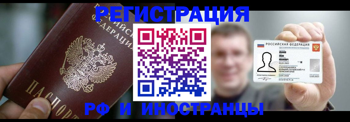 где прописаться в Избербаше