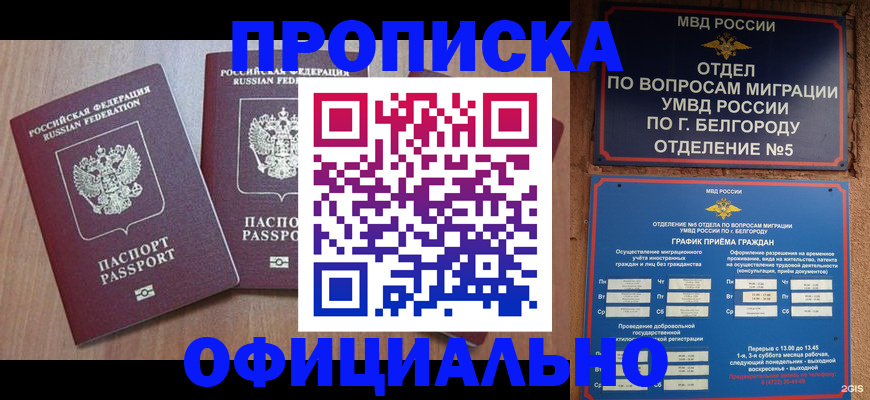 найти адрес прописки в Избербаше