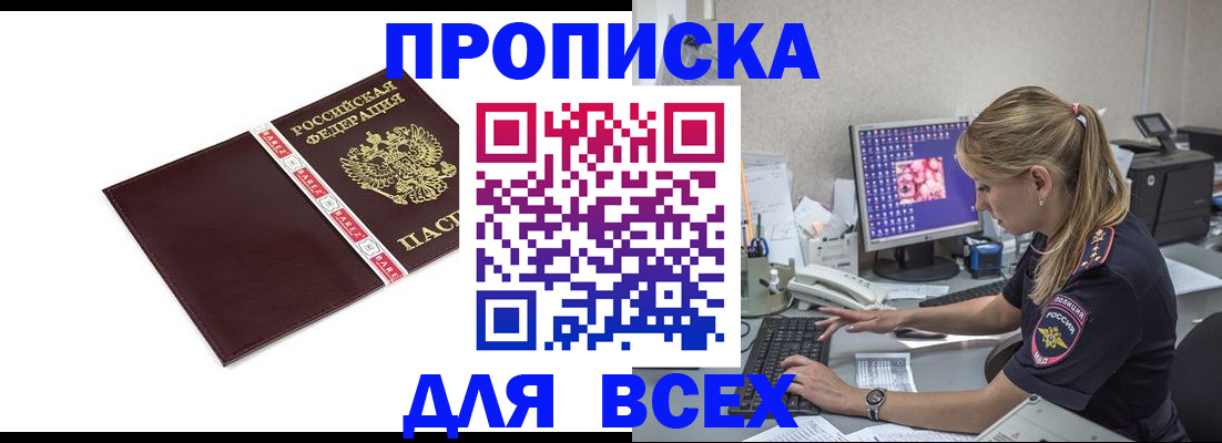 временная регистрация в квартире в Избербаше