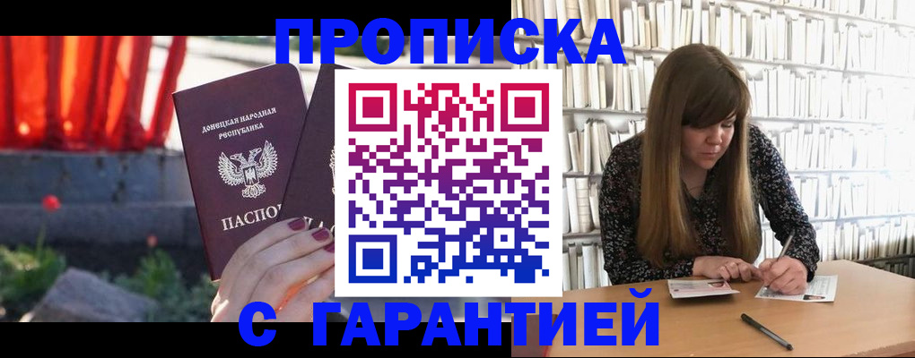 временная регистрация в квартире в Избербаше