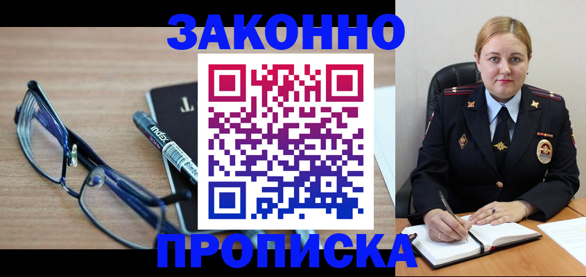 миграционный учет в Избербаше