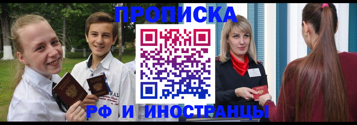 миграционный учет в Избербаше